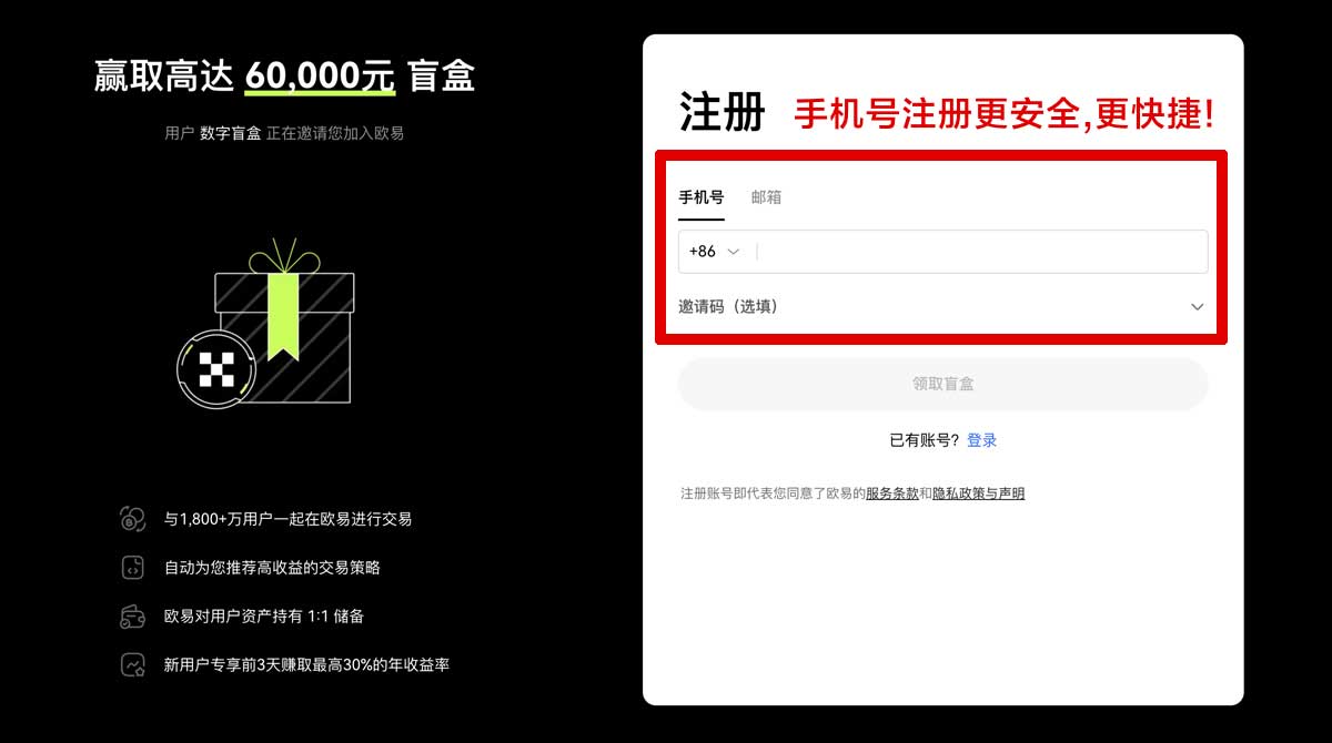 注册币安海外版注册_币安海外注册_币安账户步骤